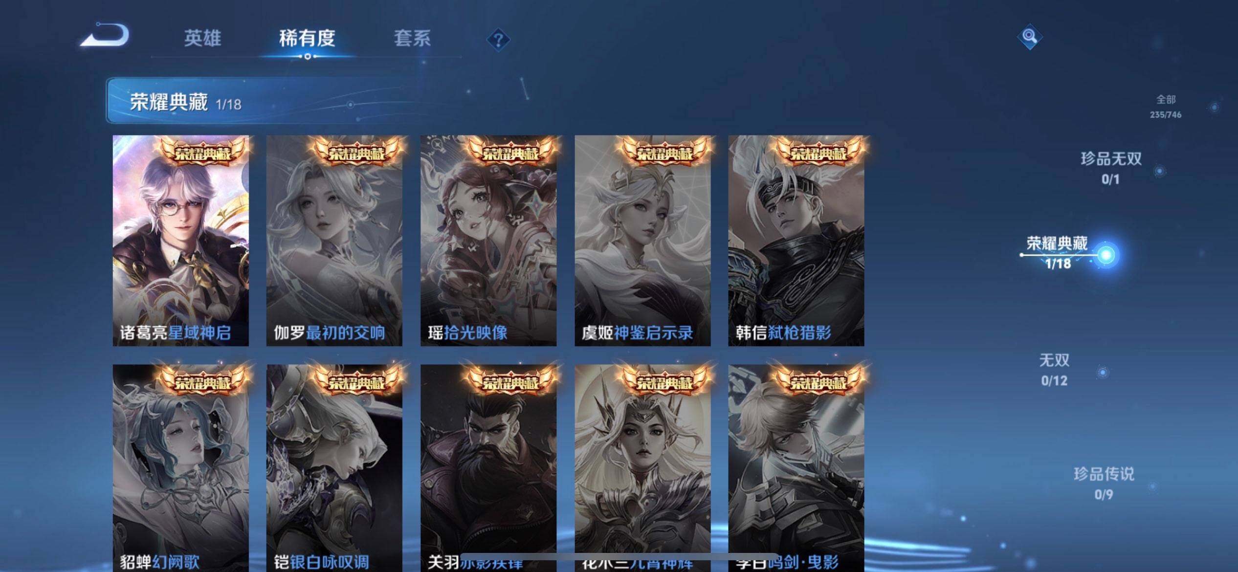 WZQM3365765王者荣耀账号详情图7 WZQM3365765王者荣耀账号详情图7