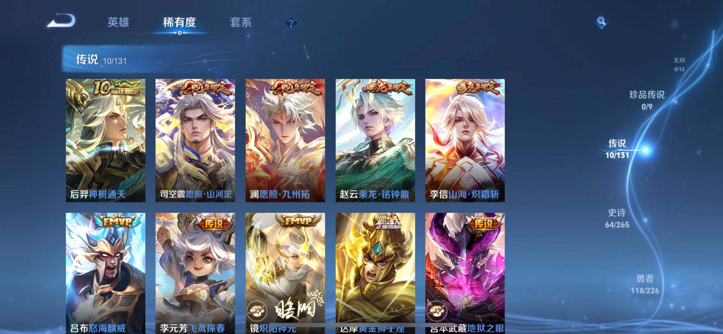 WZQM3365765王者荣耀账号详情图8 WZQM3365765王者荣耀账号详情图8