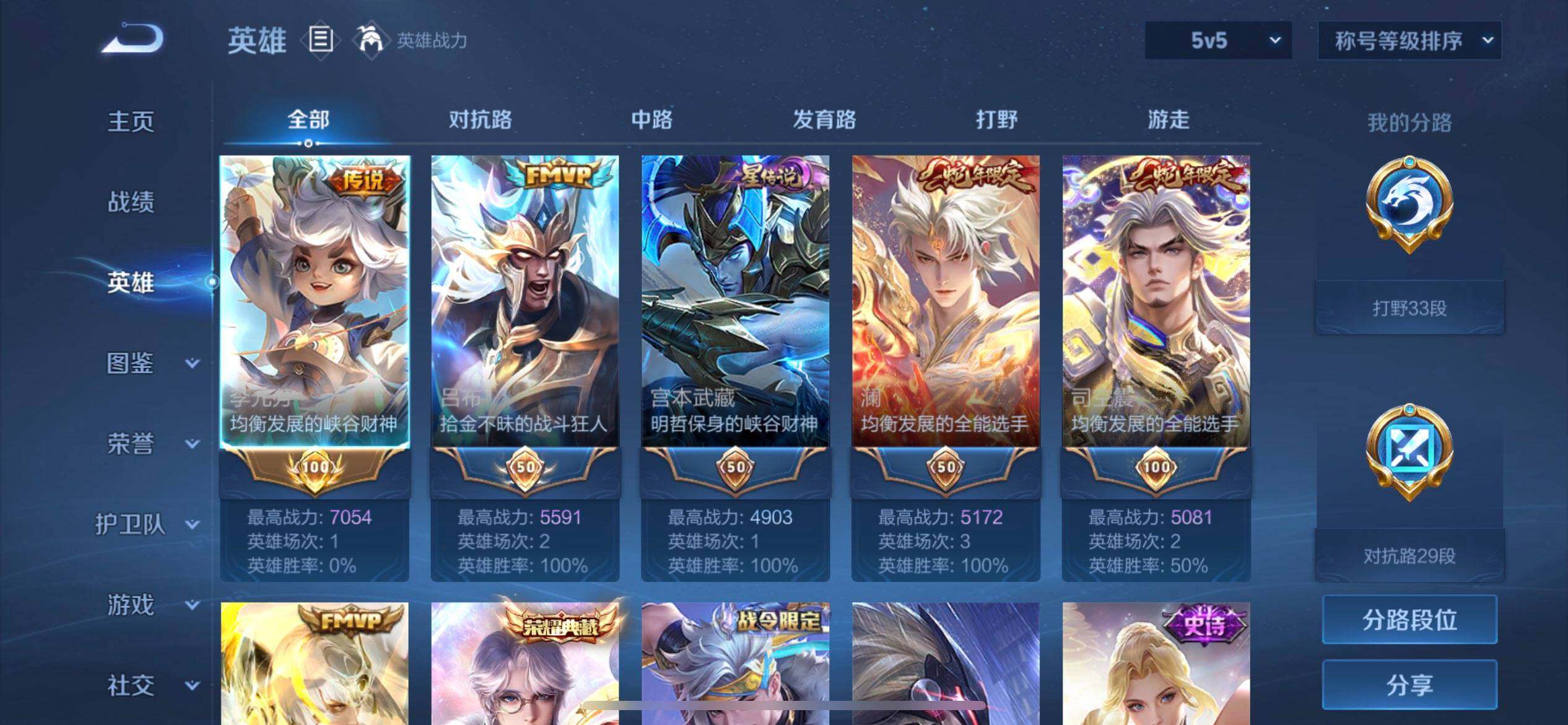 WZQM3365765王者荣耀账号详情图11 WZQM3365765王者荣耀账号详情图11