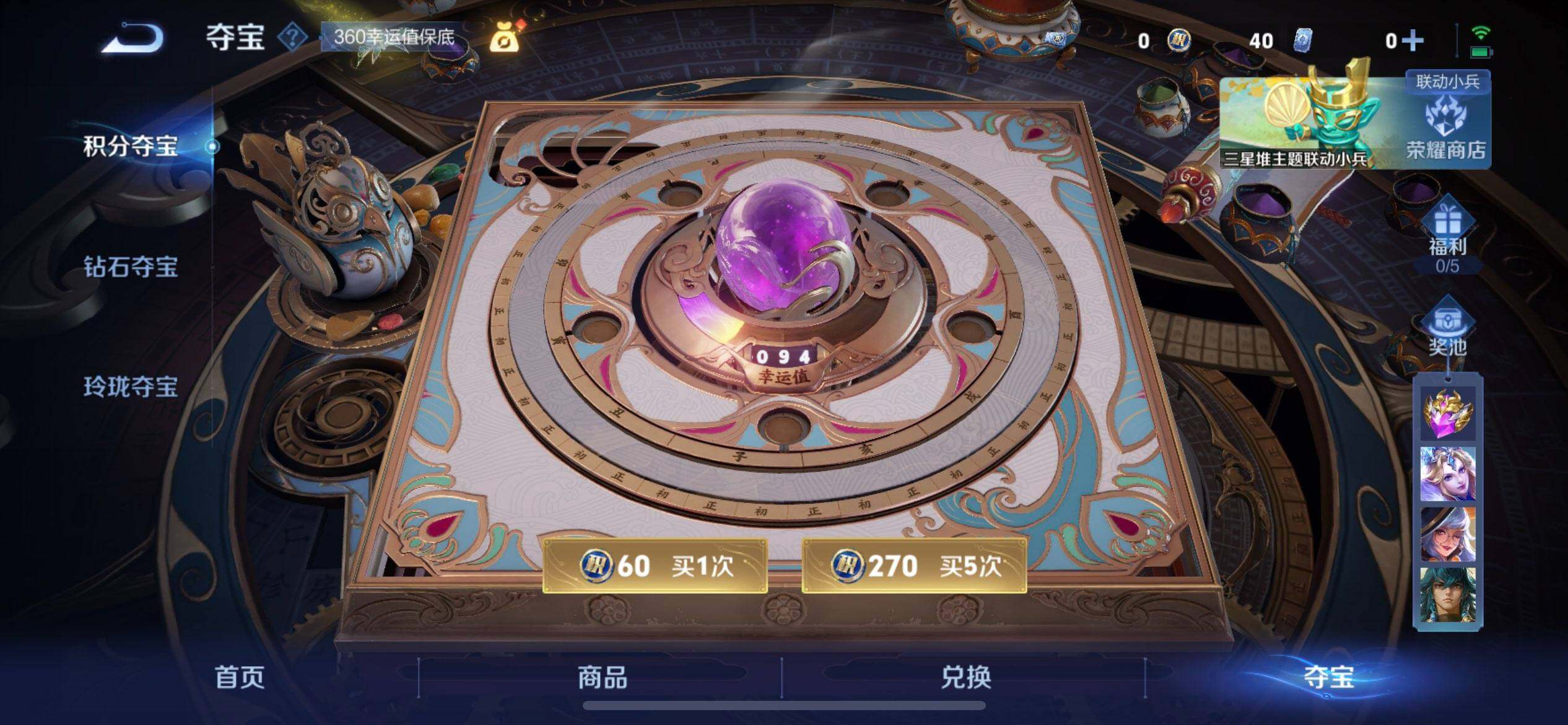 WZQM3365765王者荣耀账号详情图13 WZQM3365765王者荣耀账号详情图13