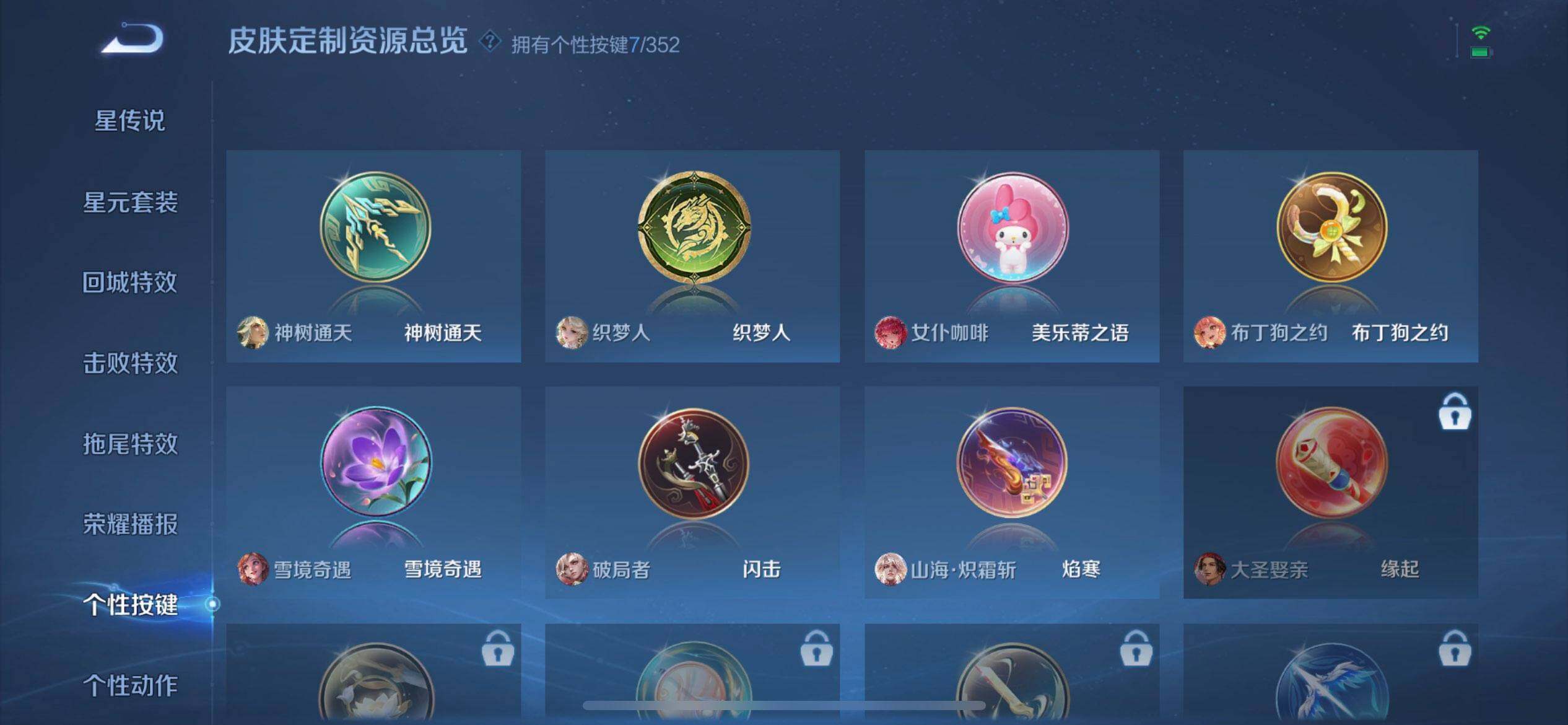 WZQM3365765王者荣耀账号详情图15 WZQM3365765王者荣耀账号详情图15