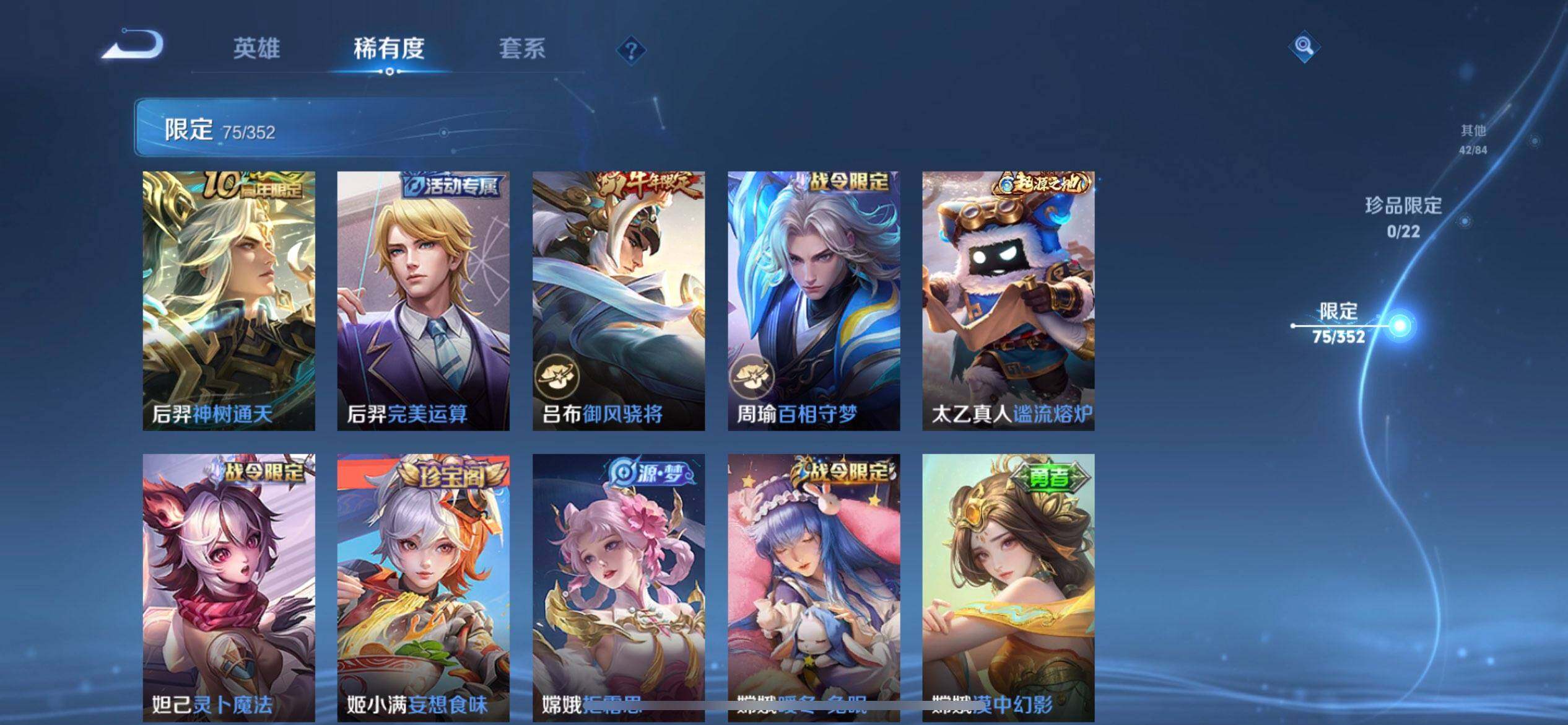 WZQM3365765王者荣耀账号详情图16 WZQM3365765王者荣耀账号详情图16