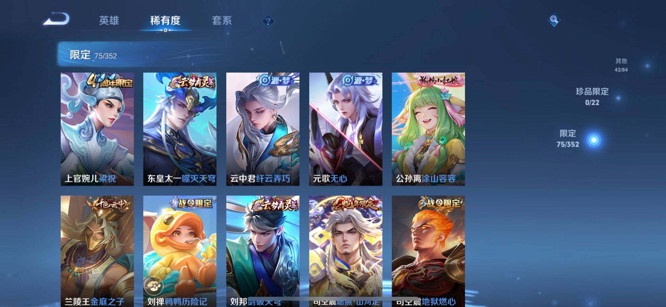 WZQM3365765王者荣耀账号详情图17 WZQM3365765王者荣耀账号详情图17