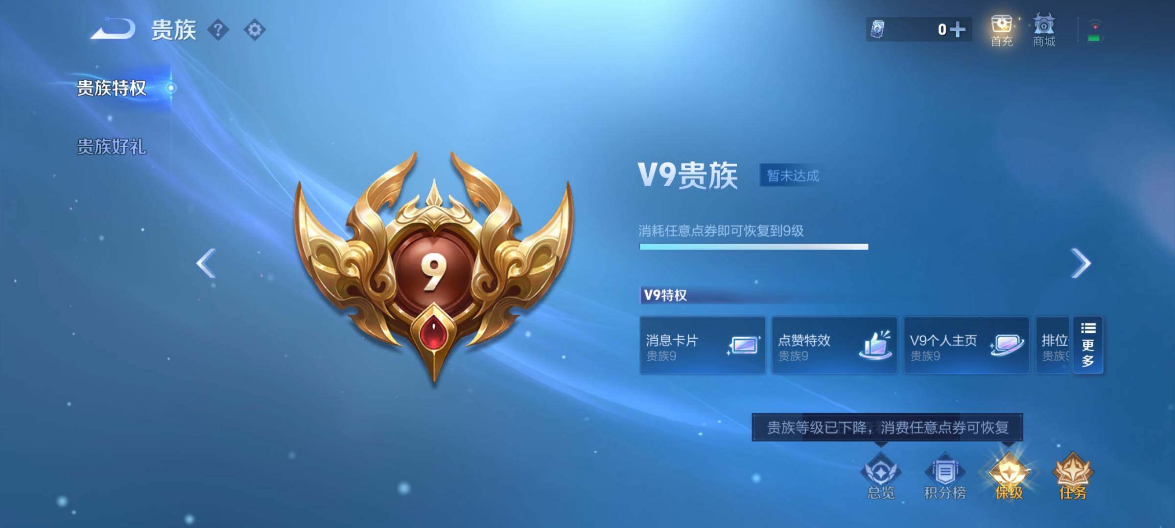 WZCMY3369462王者荣耀账号详情图7