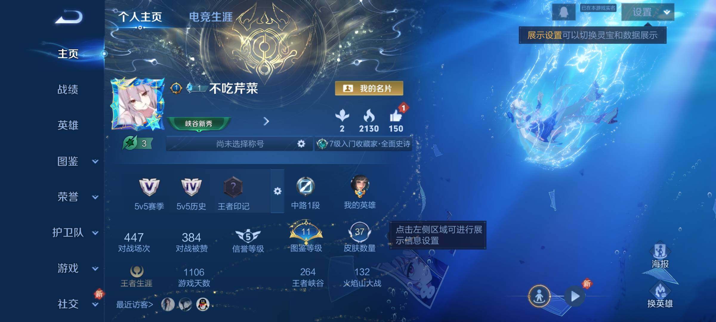 WZCMY3369462王者荣耀账号详情图2