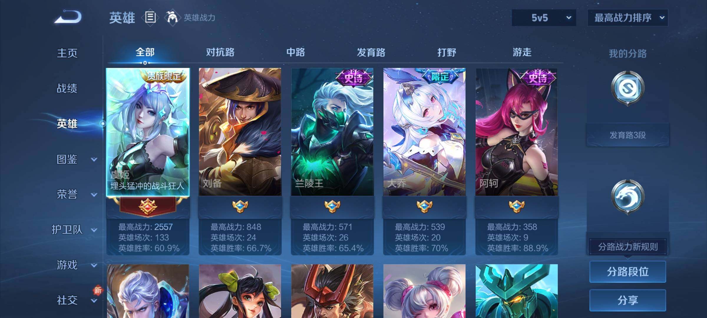 WZCMY3369462王者荣耀账号详情图3