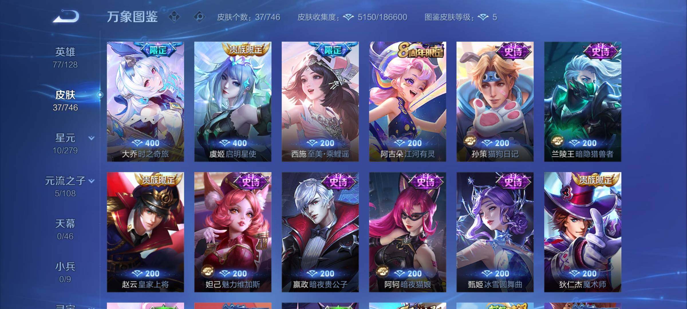 WZCMY3369462王者荣耀账号详情图5