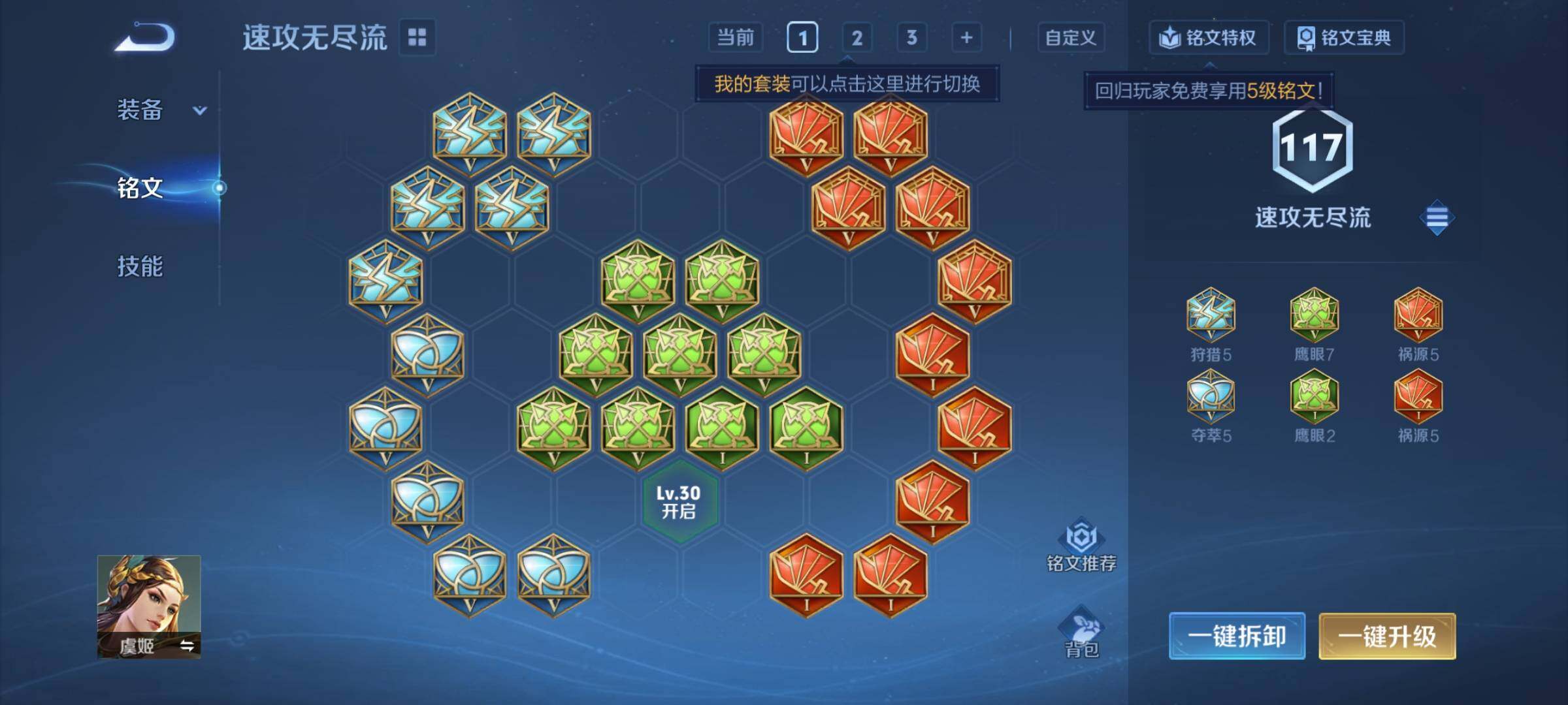 WZCMY3369462王者荣耀账号详情图9