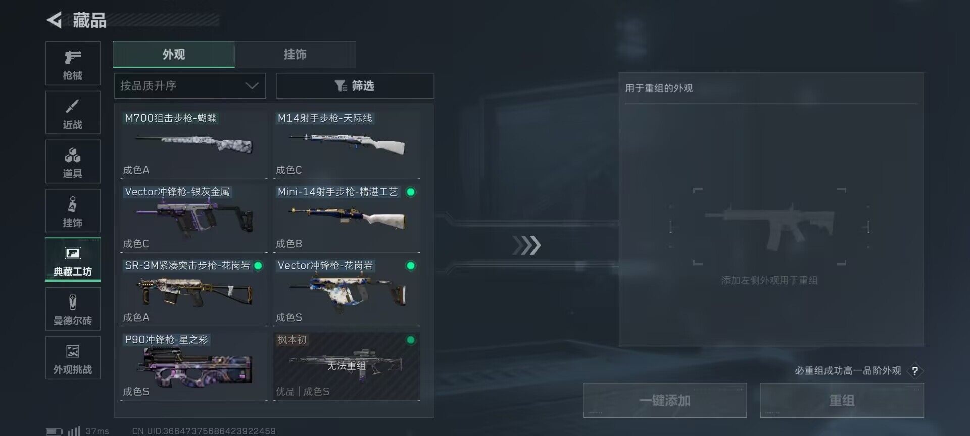 SJZCMW361086三角洲行动账号详情图9