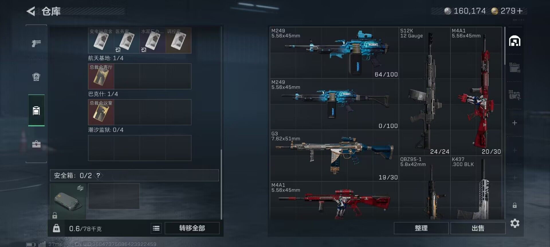 SJZCMW361086三角洲行动账号详情图12