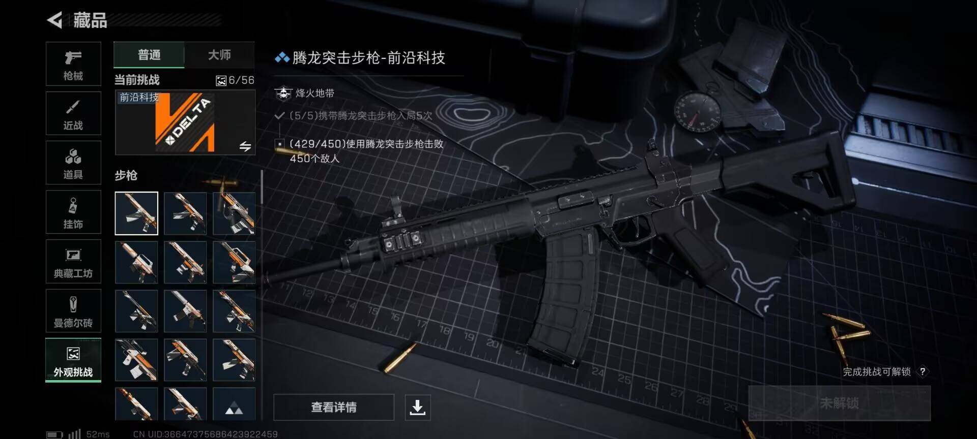 SJZCMW361086三角洲行动账号详情图14