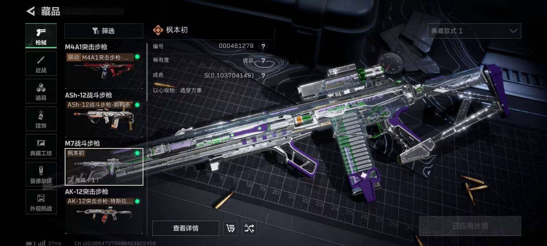 SJZCMW361086三角洲行动账号详情图5