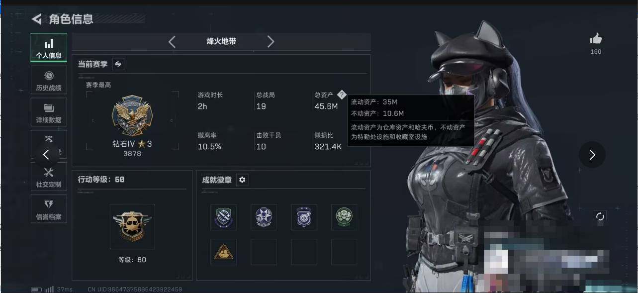 SJZCMW361086三角洲行动账号详情图3