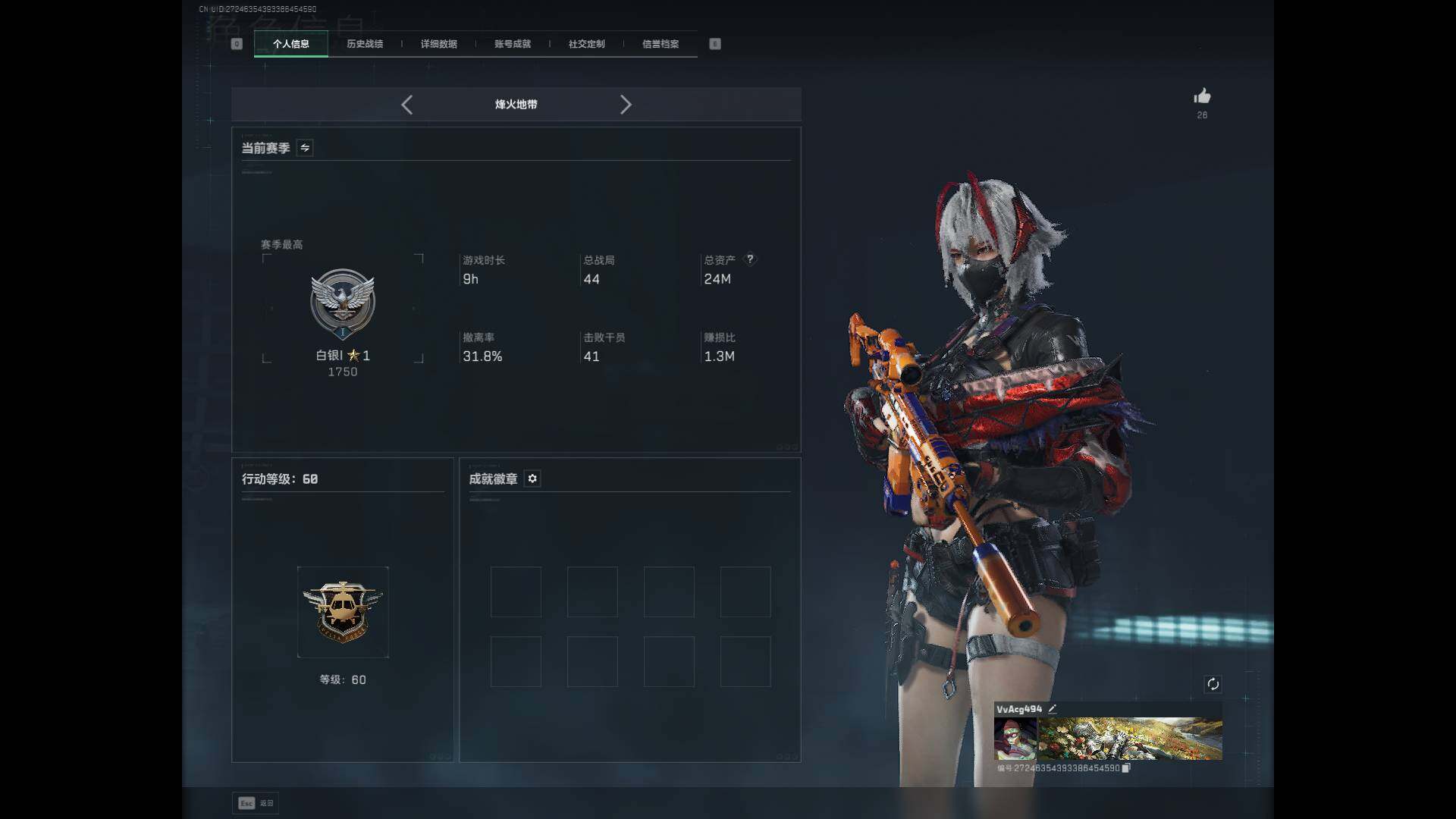 SJZCMW361035三角洲行动账号详情图3 SJZCMW361035三角洲行动账号详情图3