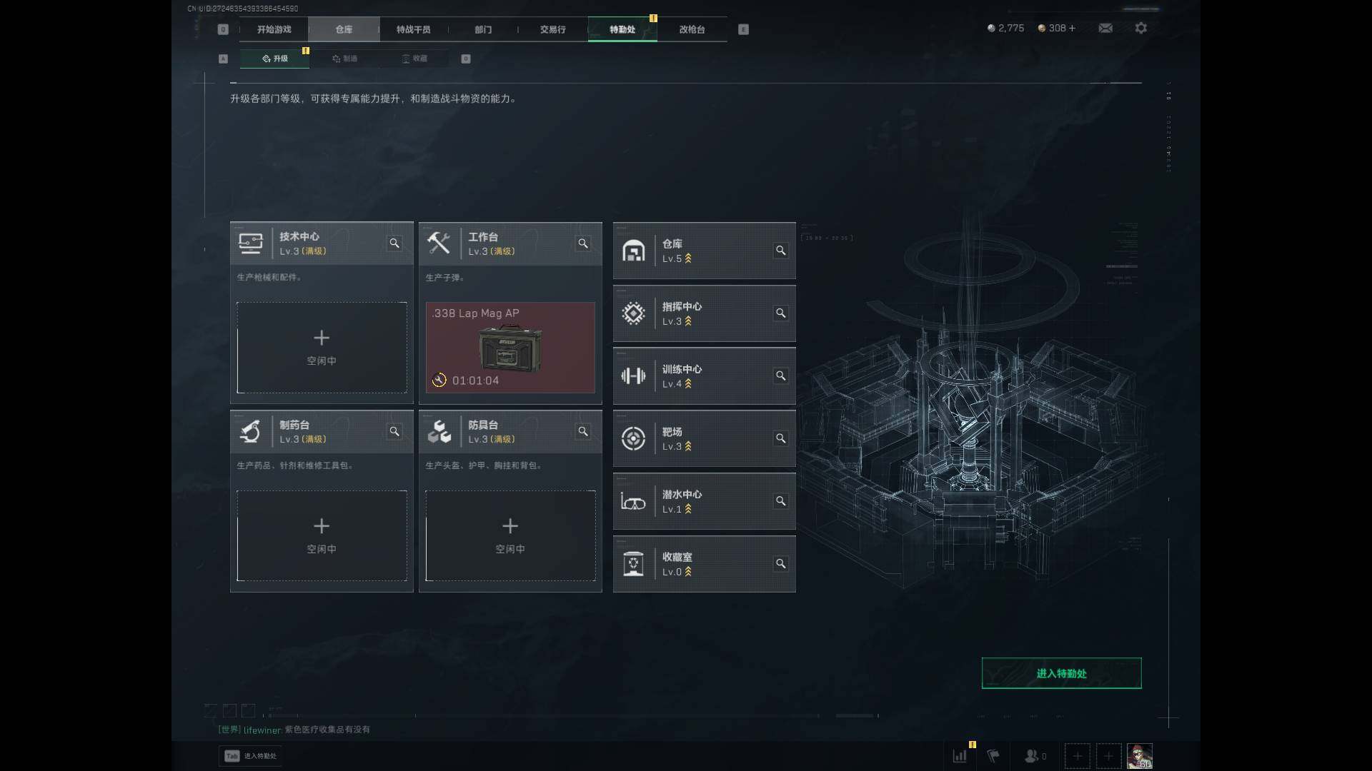 SJZCMW361035三角洲行动账号详情图4 SJZCMW361035三角洲行动账号详情图4