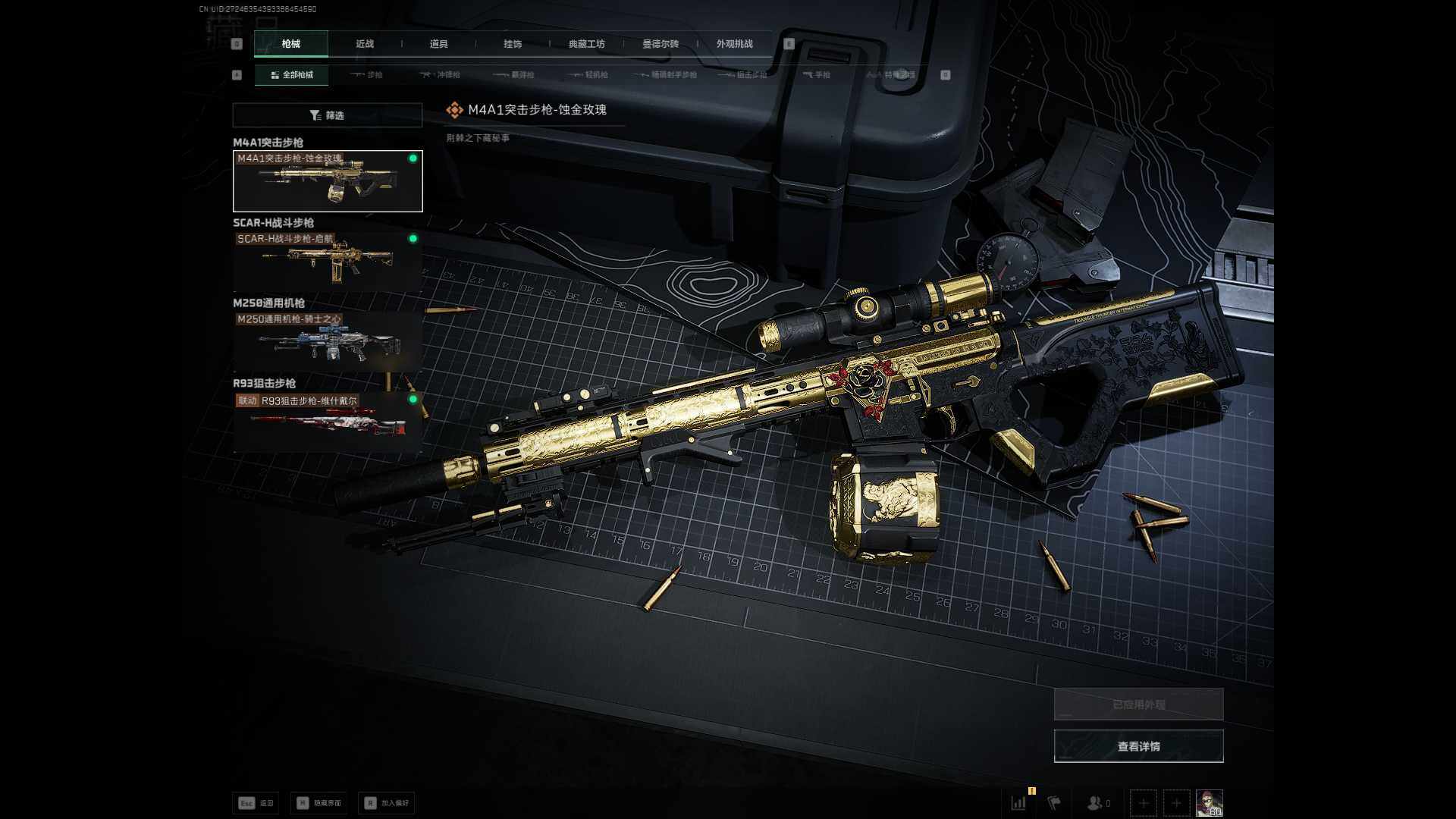 SJZCMW361035三角洲行动账号详情图5 SJZCMW361035三角洲行动账号详情图5