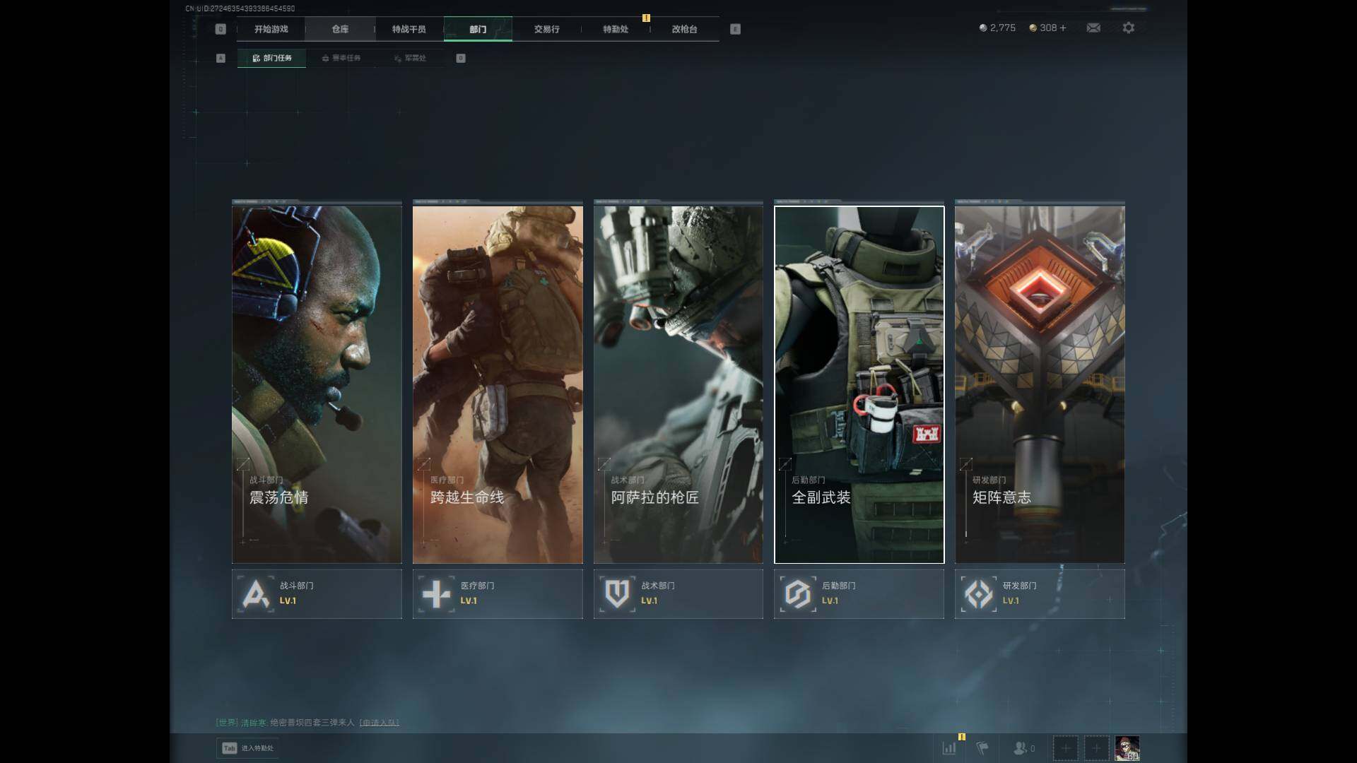 SJZCMW361035三角洲行动账号详情图7 SJZCMW361035三角洲行动账号详情图7