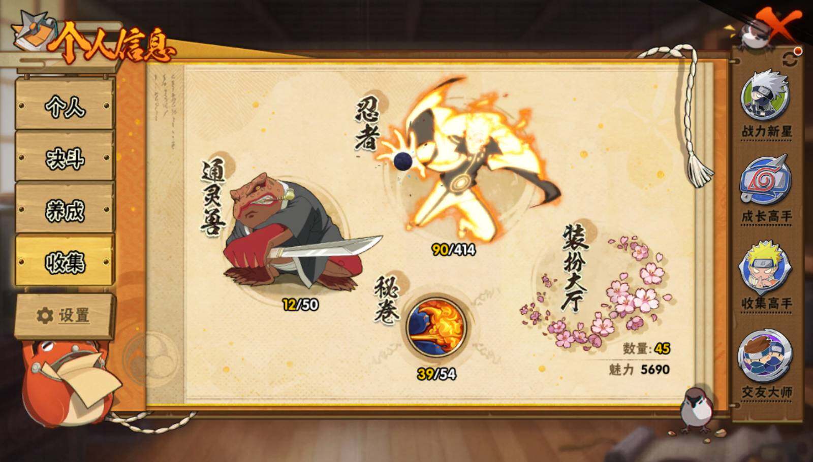 HYCMW333970火影忍者账号详情图4