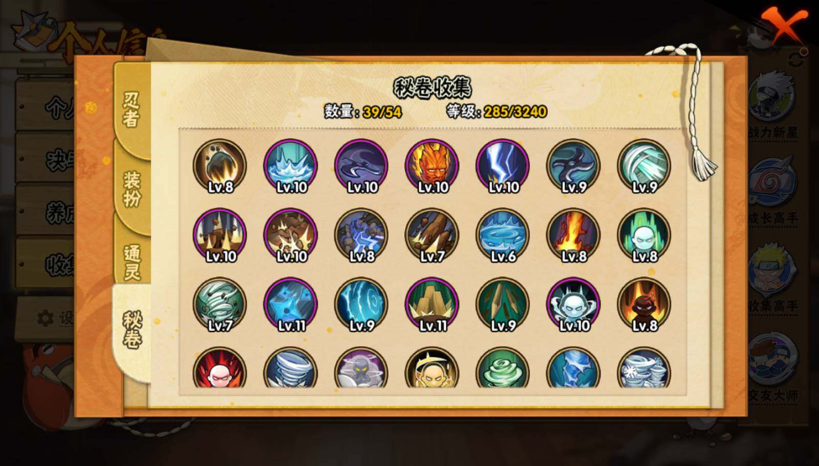 HYCMW333970火影忍者账号详情图7