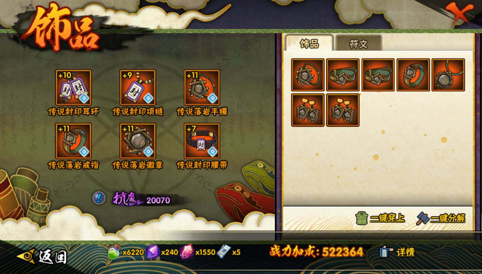 HYCMW333970火影忍者账号详情图8