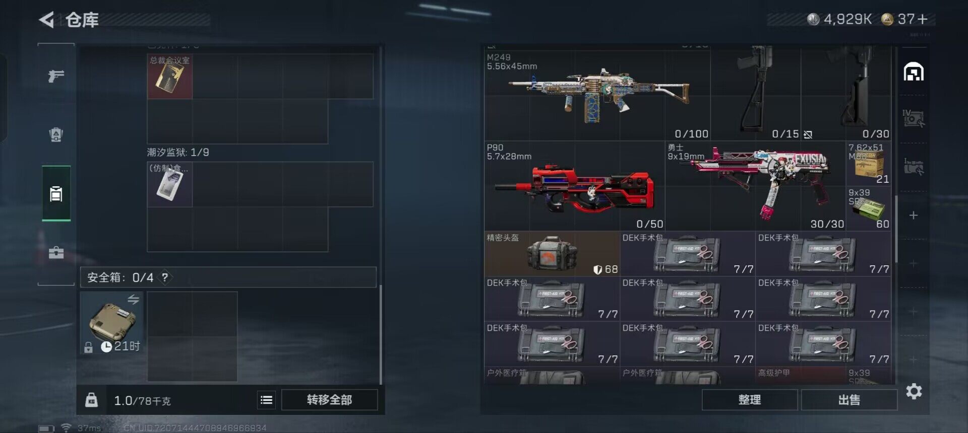 SJZCMW361082三角洲行动账号详情图12