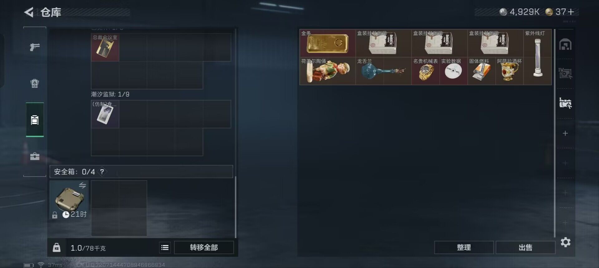 SJZCMW361082三角洲行动账号详情图15