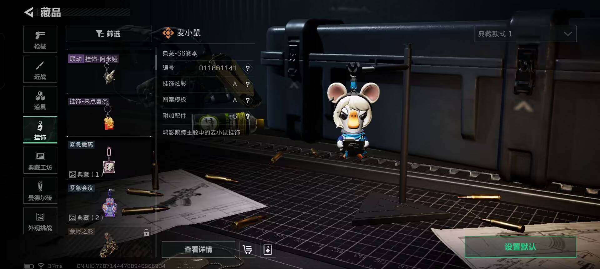 SJZCMW361082三角洲行动账号详情图16