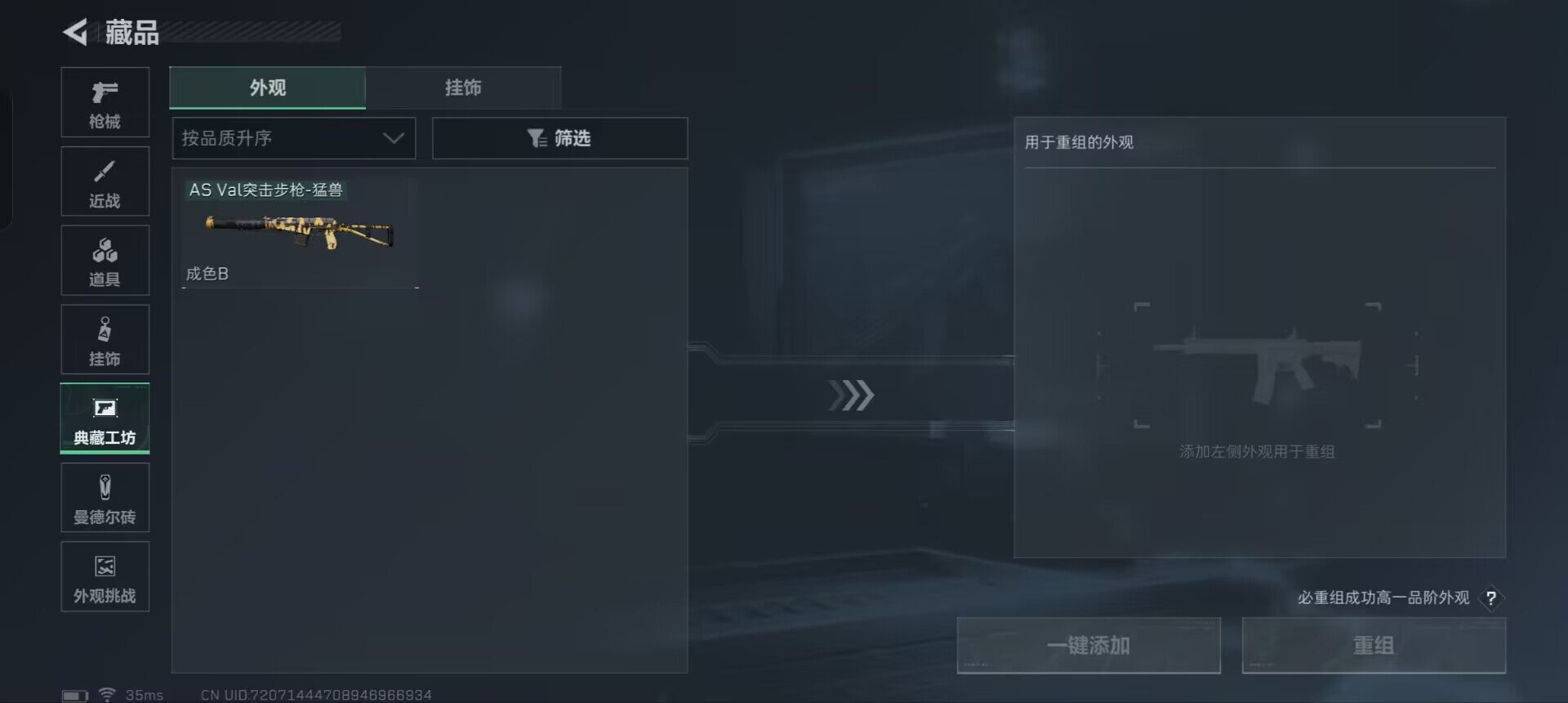 SJZCMW361082三角洲行动账号详情图17