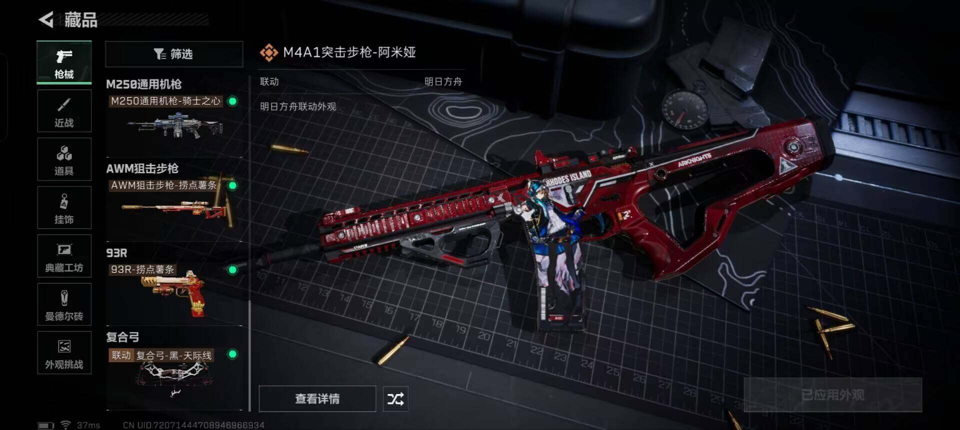 SJZCMW361082三角洲行动账号详情图20