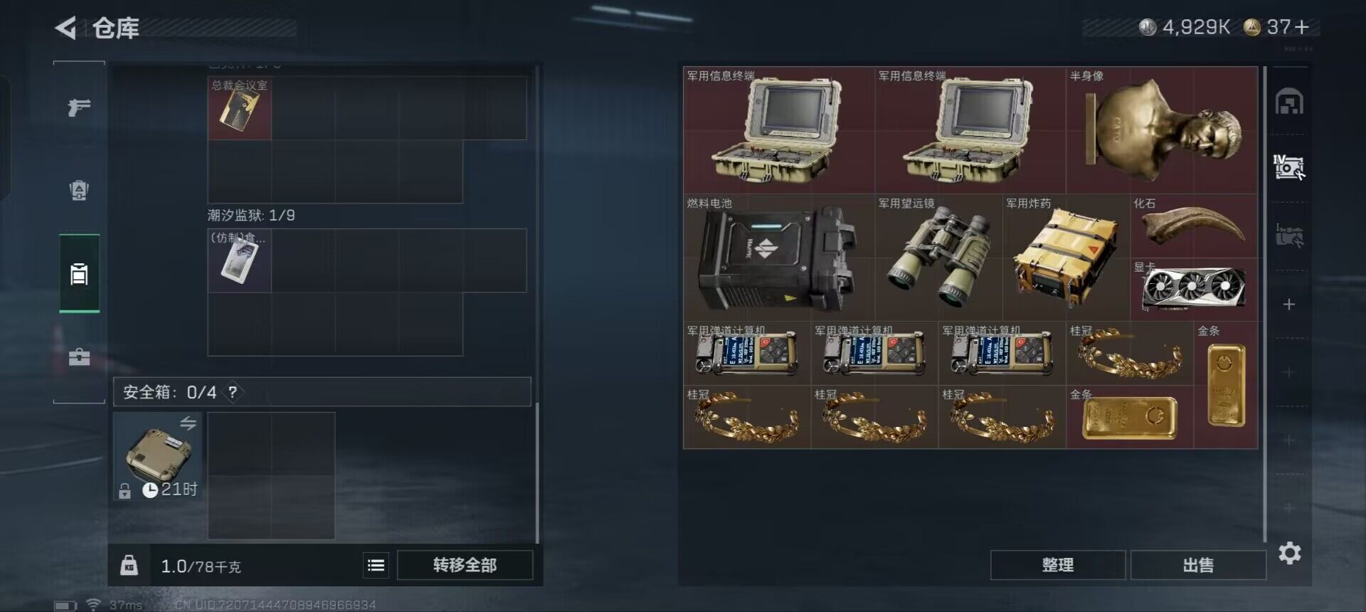 SJZCMW361082三角洲行动账号详情图22