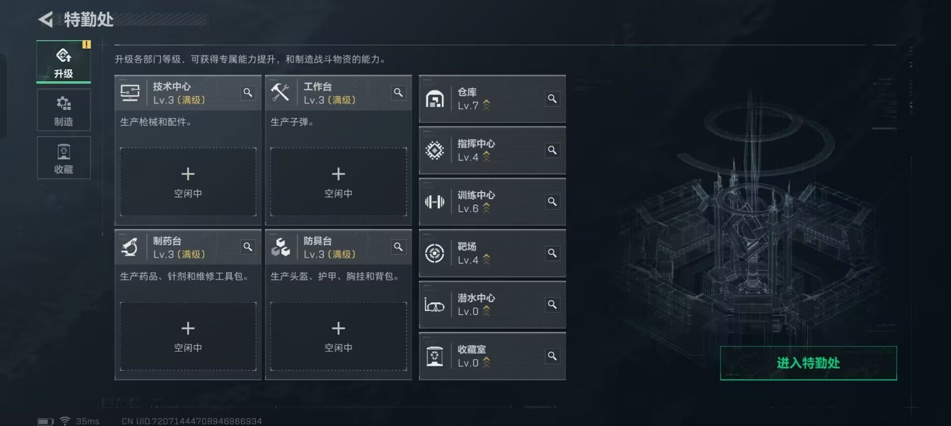 SJZCMW361082三角洲行动账号详情图23