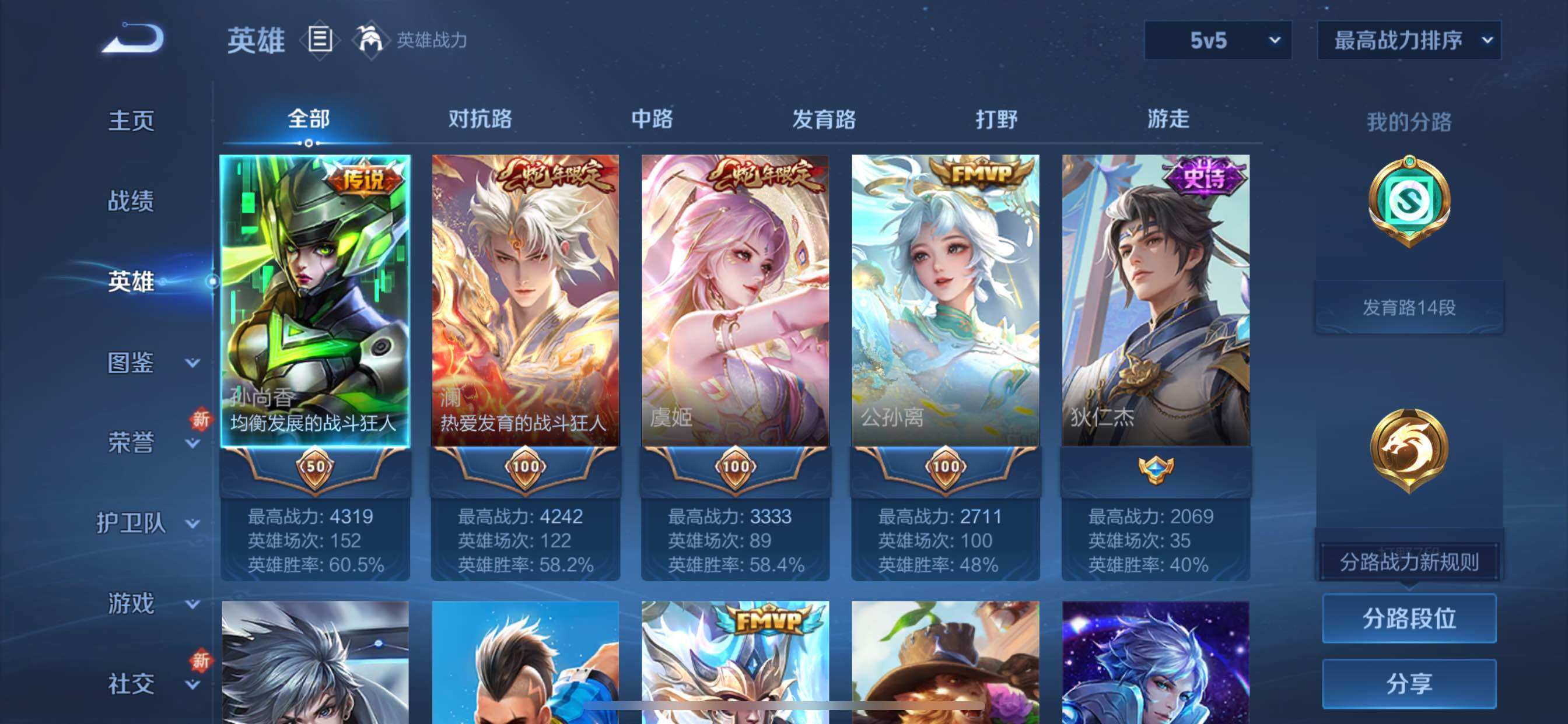 WZCMY3376063王者荣耀账号详情图3