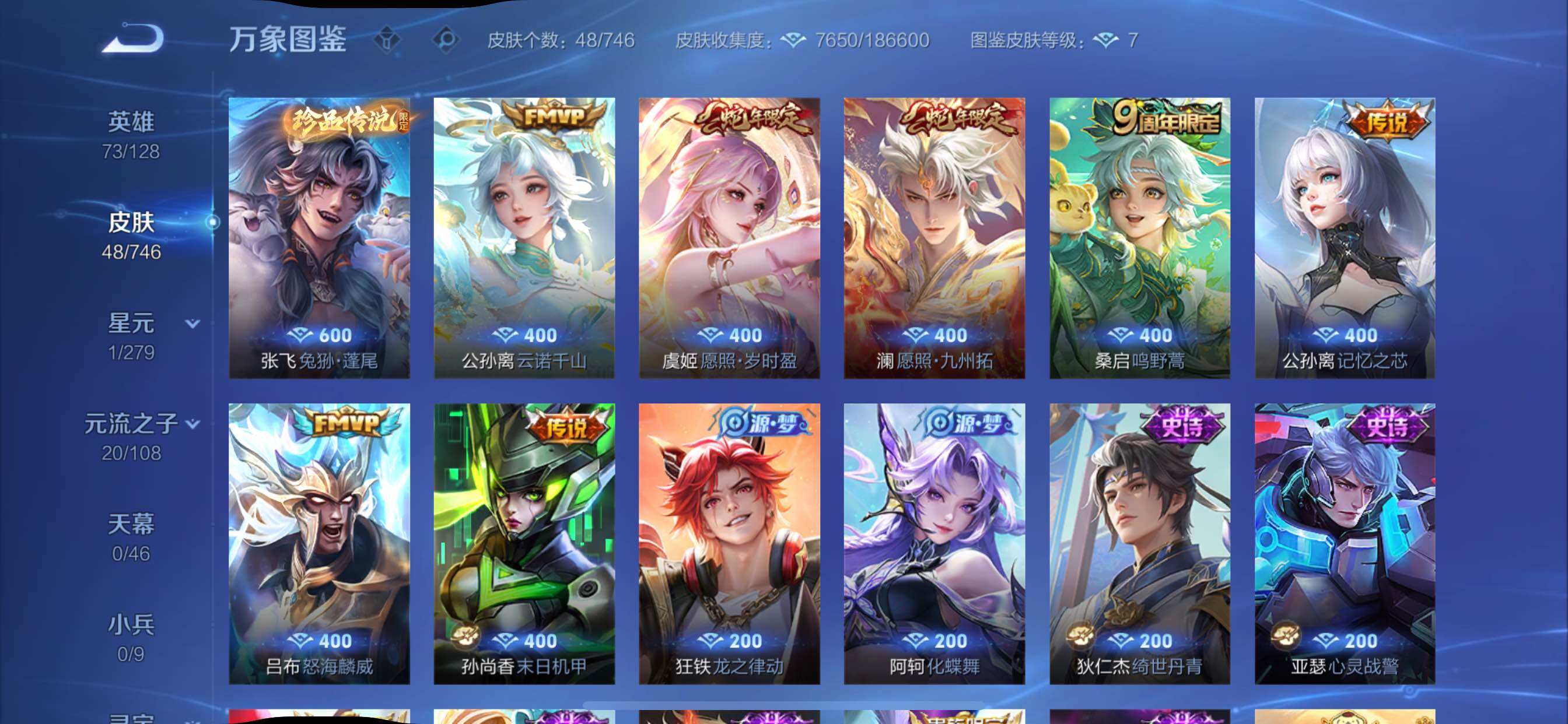 WZCMY3376063王者荣耀账号详情图5