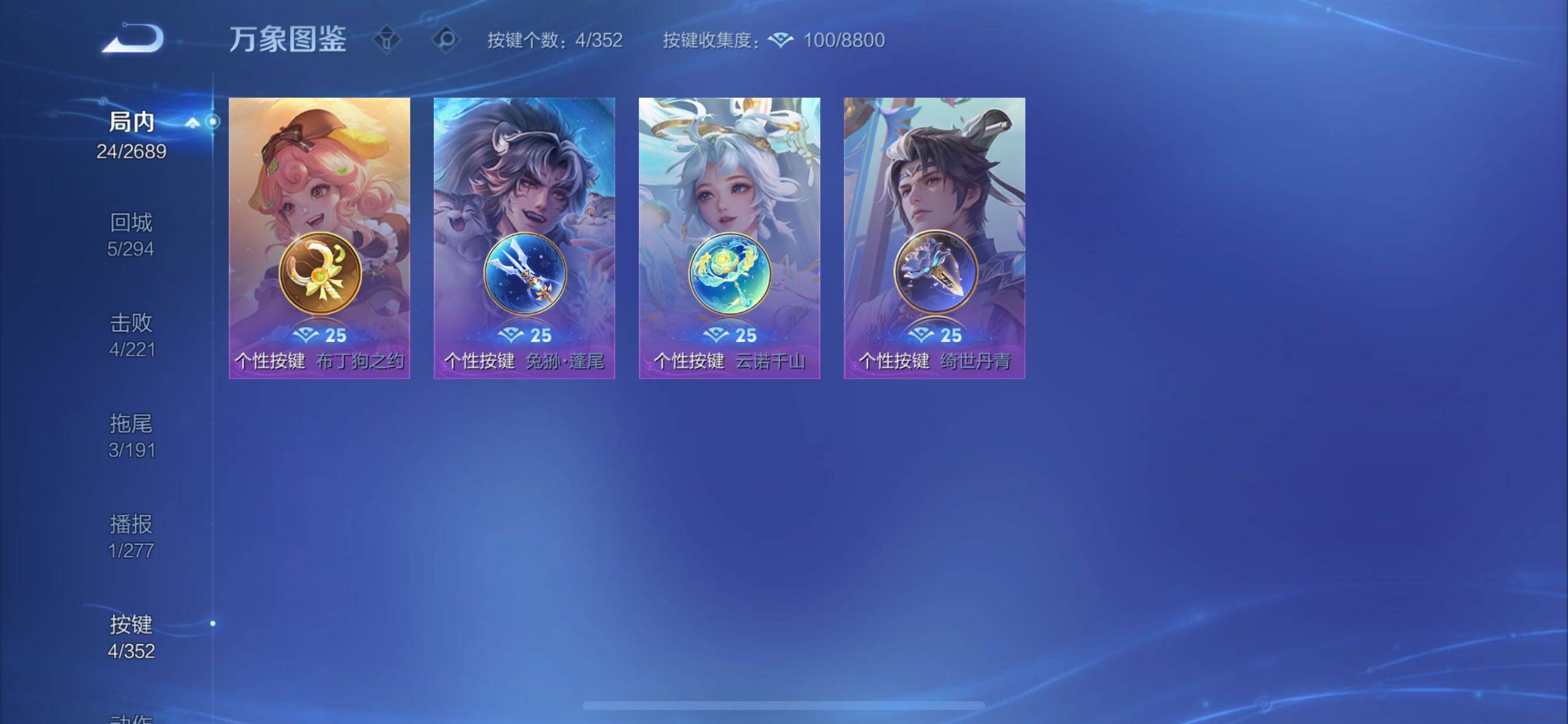 WZCMY3376063王者荣耀账号详情图6