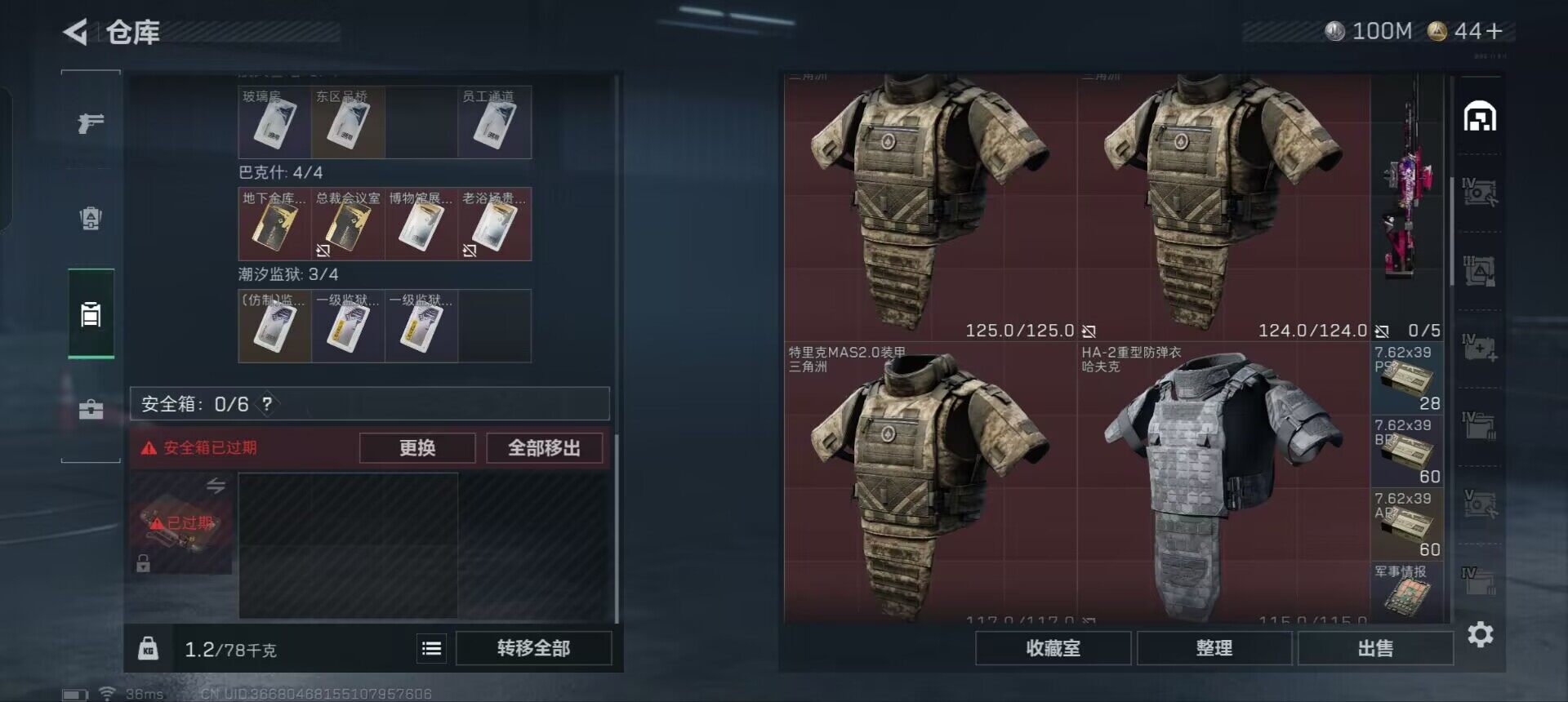 SJZCMW361085三角洲行动账号详情图9 SJZCMW361085三角洲行动账号详情图9