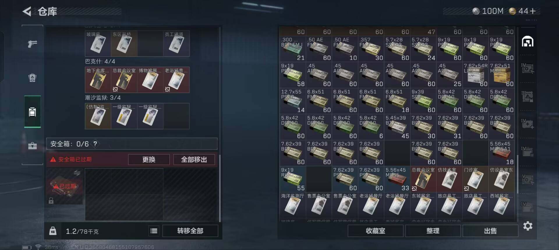 SJZCMW361085三角洲行动账号详情图12 SJZCMW361085三角洲行动账号详情图12