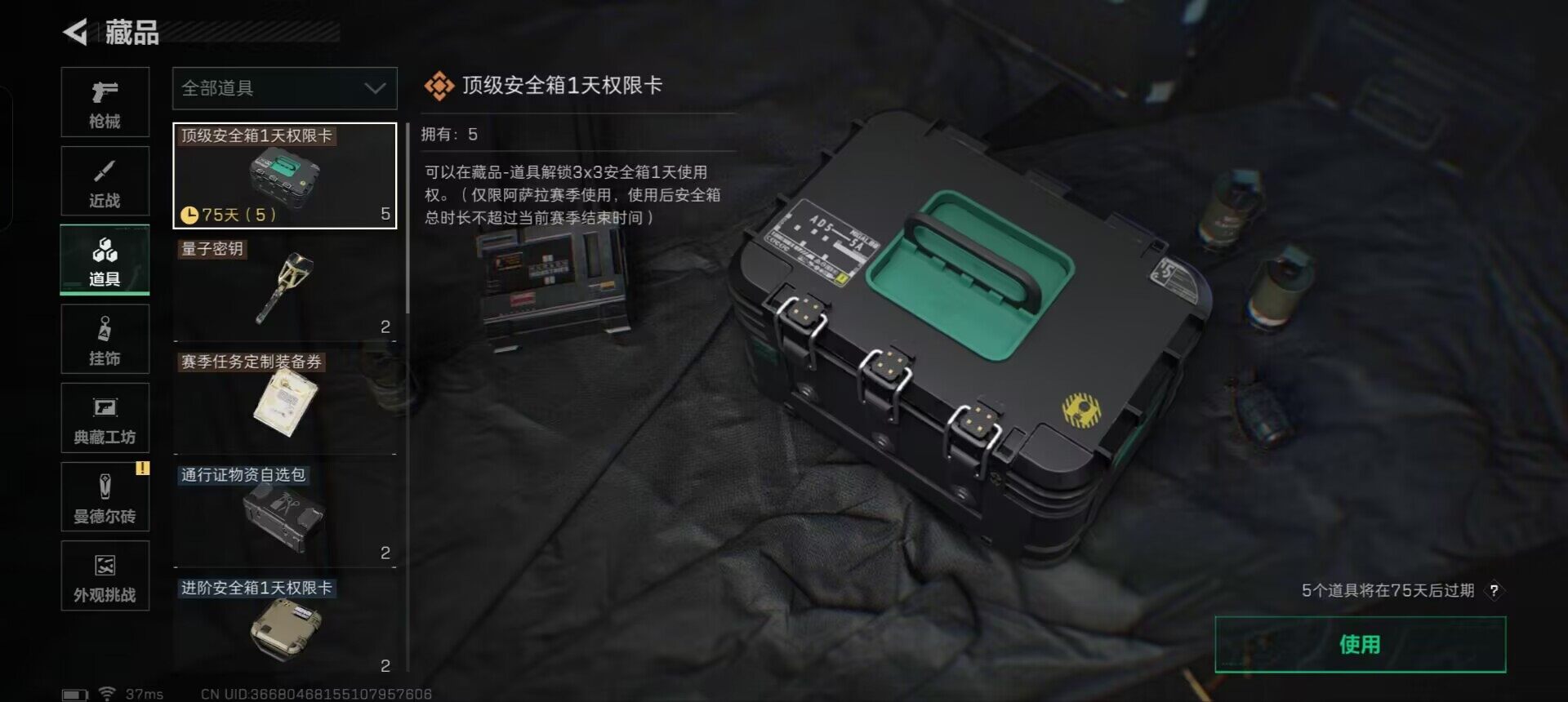 SJZCMW361085三角洲行动账号详情图13 SJZCMW361085三角洲行动账号详情图13