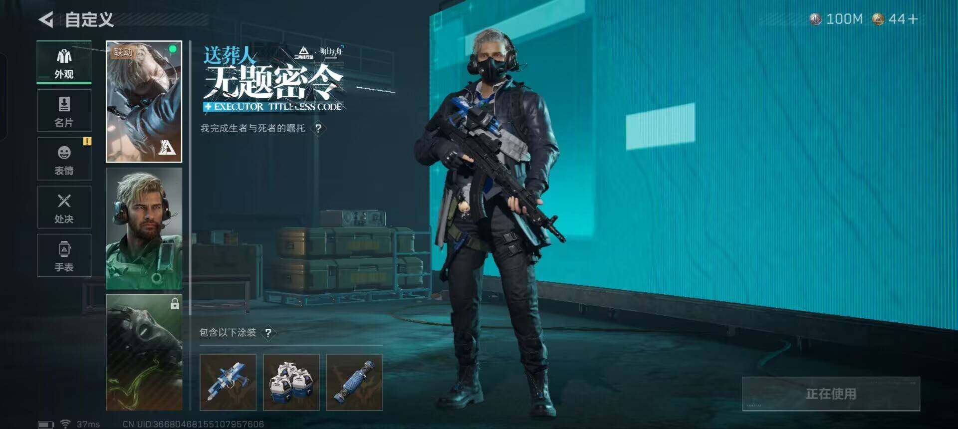 SJZCMW361085三角洲行动账号详情图6 SJZCMW361085三角洲行动账号详情图6