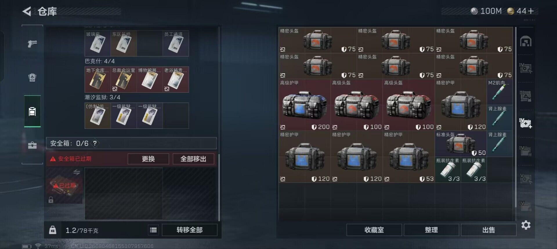 SJZCMW361085三角洲行动账号详情图14 SJZCMW361085三角洲行动账号详情图14