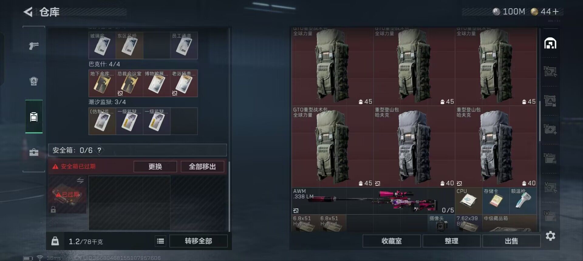 SJZCMW361085三角洲行动账号详情图15 SJZCMW361085三角洲行动账号详情图15