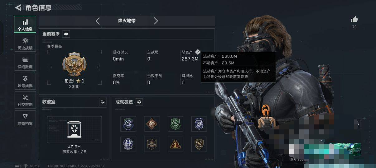 SJZCMW361085三角洲行动账号详情图3 SJZCMW361085三角洲行动账号详情图3