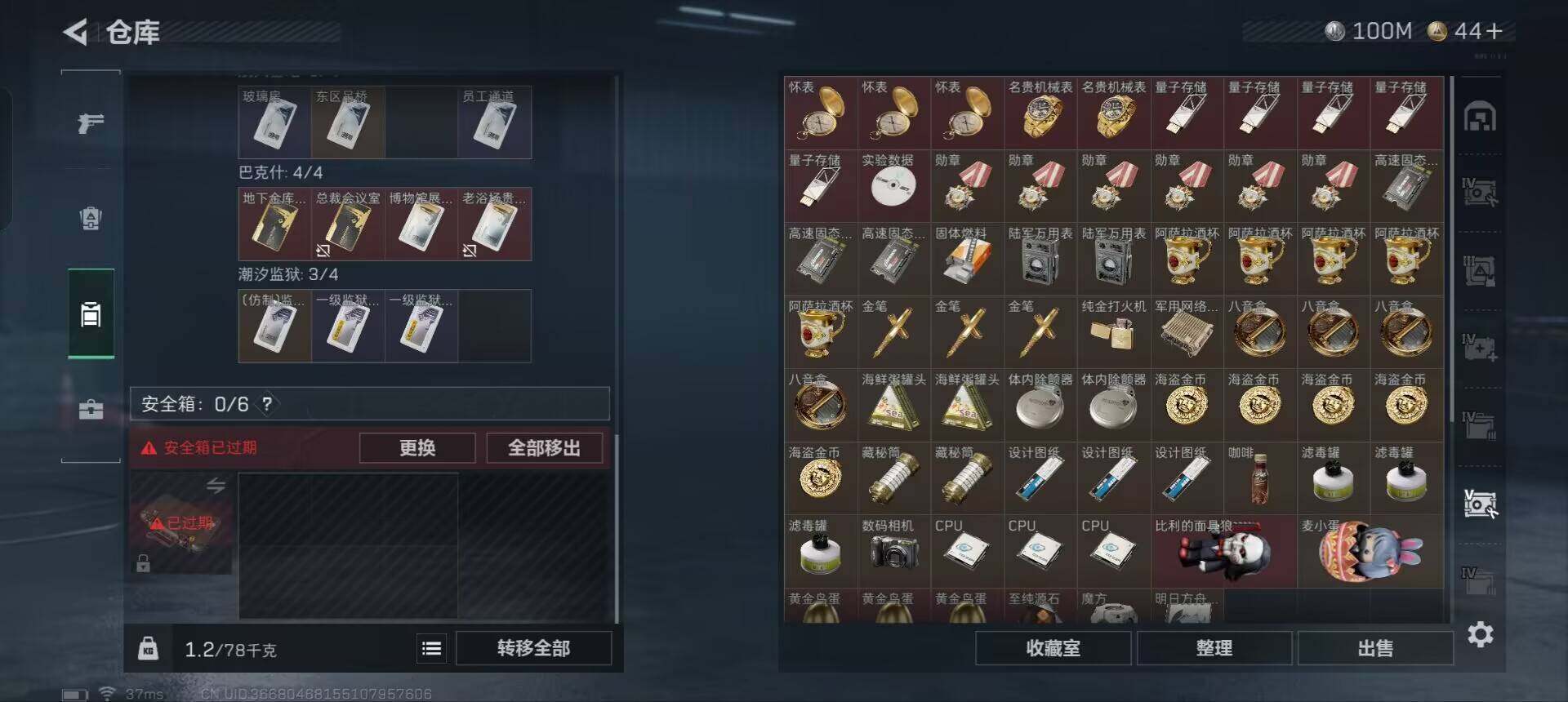 SJZCMW361085三角洲行动账号详情图16 SJZCMW361085三角洲行动账号详情图16