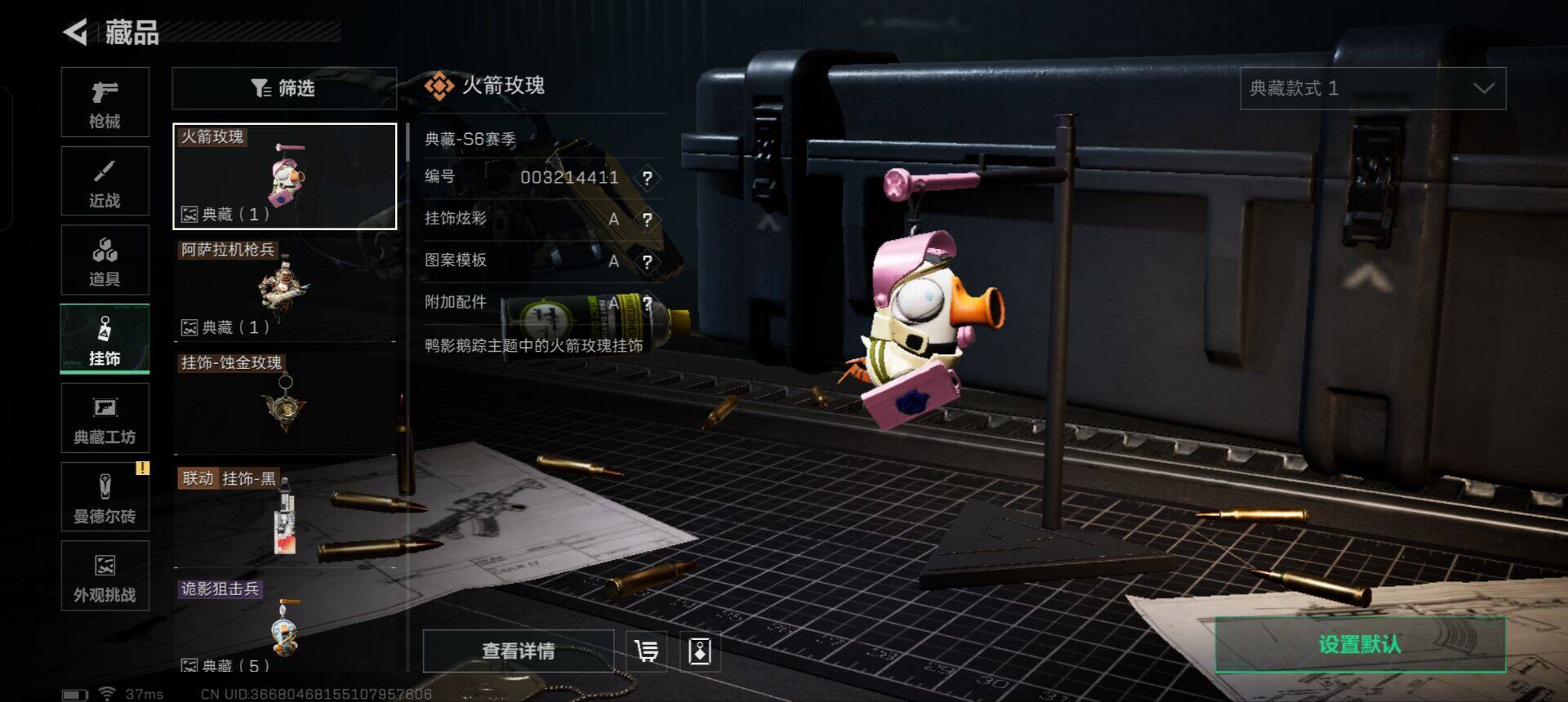 SJZCMW361085三角洲行动账号详情图20 SJZCMW361085三角洲行动账号详情图20