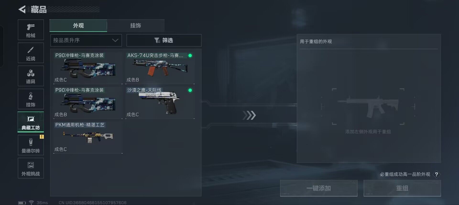 SJZCMW361085三角洲行动账号详情图23 SJZCMW361085三角洲行动账号详情图23