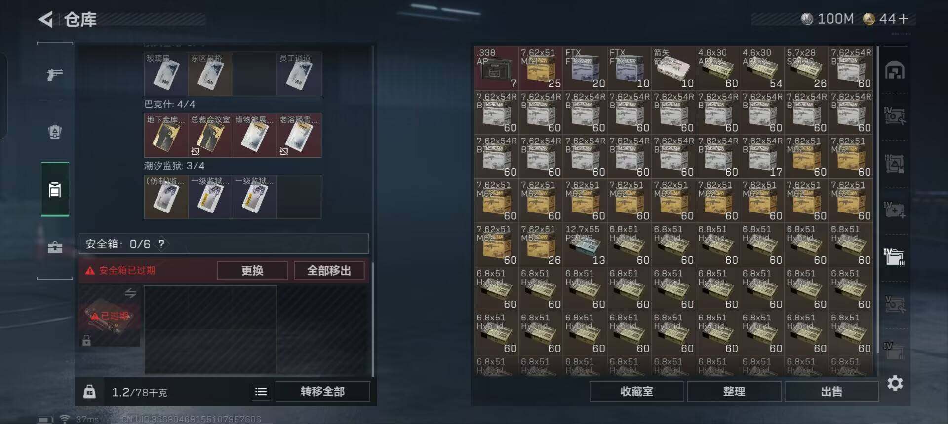 SJZCMW361085三角洲行动账号详情图24 SJZCMW361085三角洲行动账号详情图24