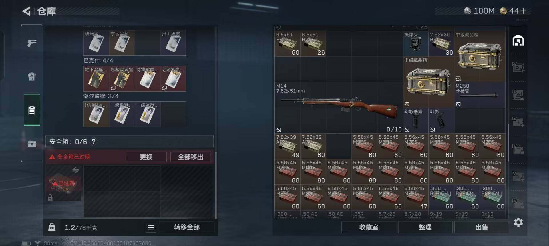 SJZCMW361085三角洲行动账号详情图26 SJZCMW361085三角洲行动账号详情图26