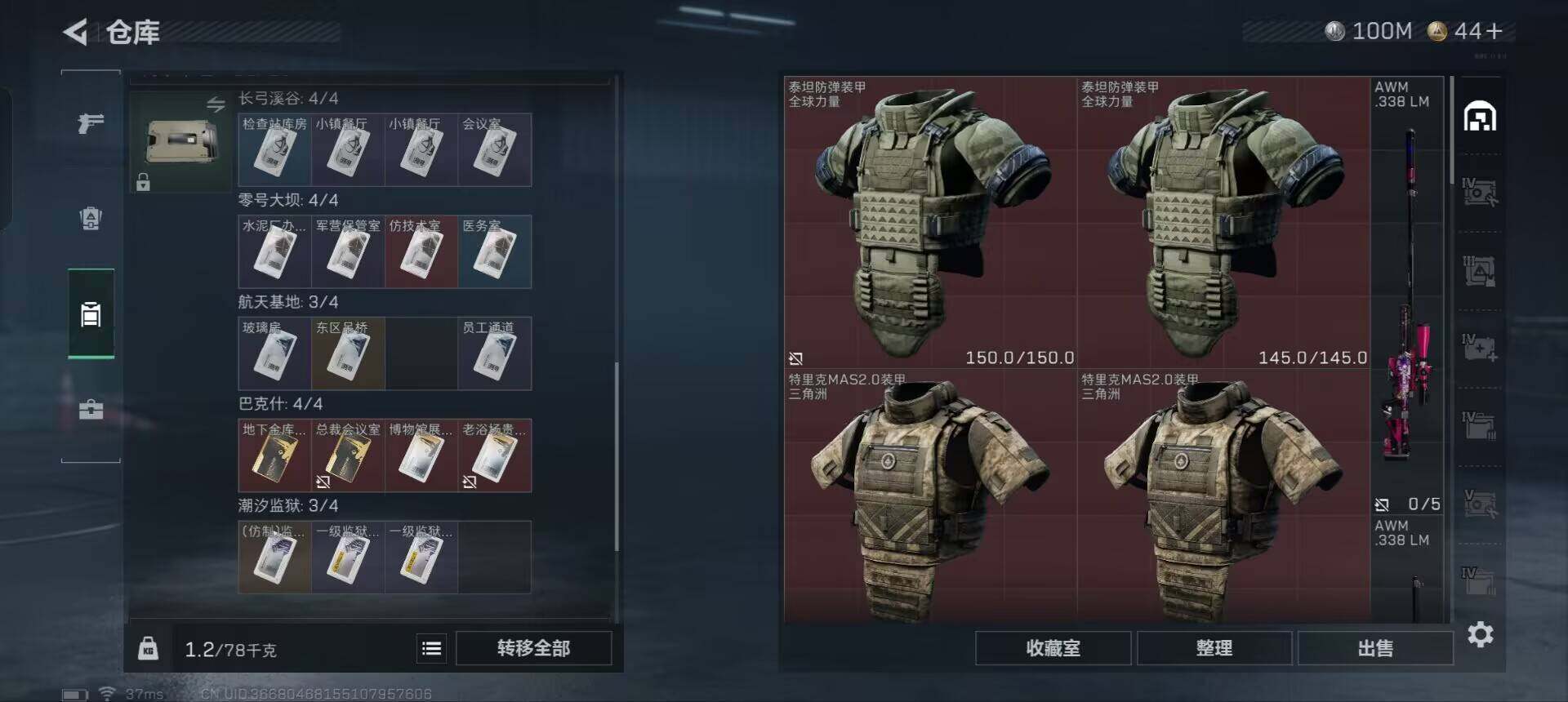 SJZCMW361085三角洲行动账号详情图27 SJZCMW361085三角洲行动账号详情图27