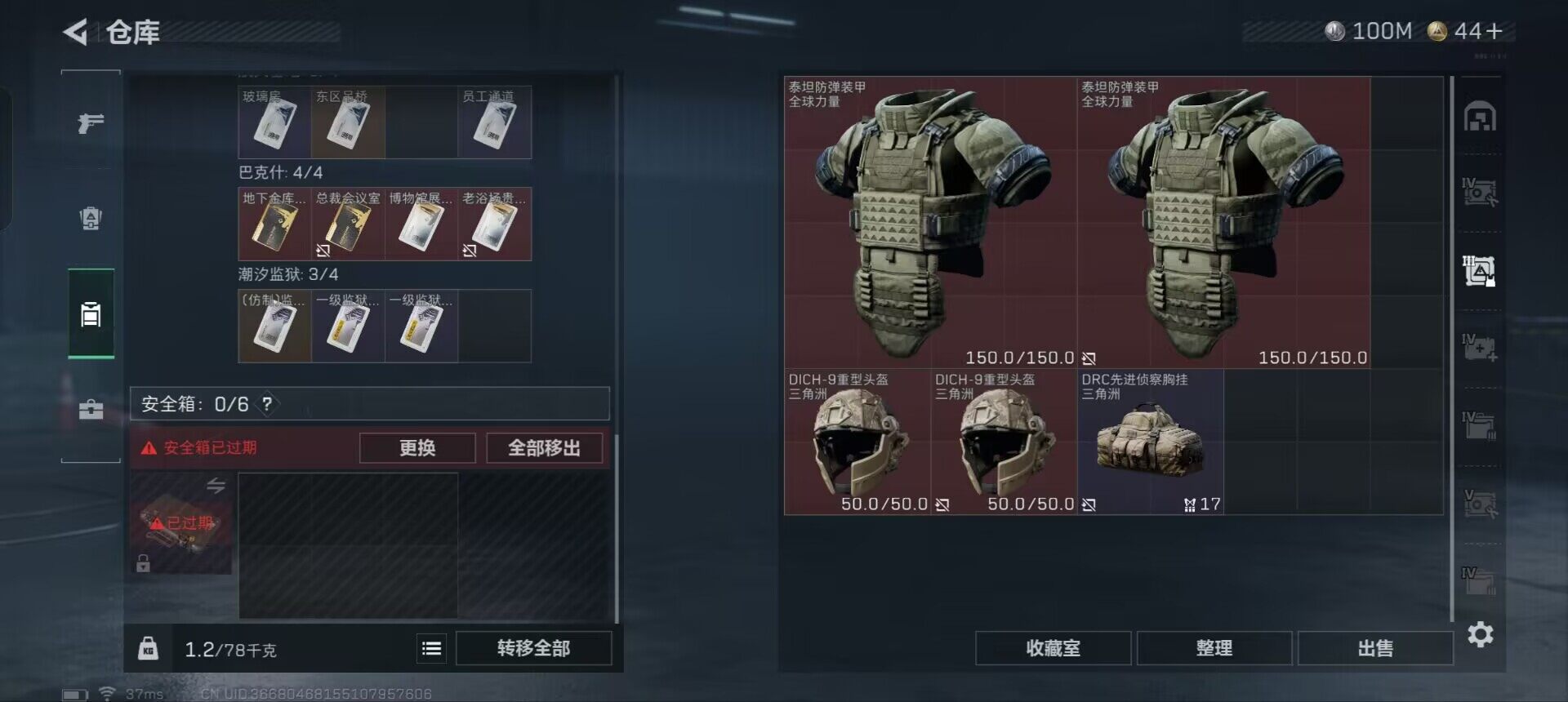 SJZCMW361085三角洲行动账号详情图29 SJZCMW361085三角洲行动账号详情图29