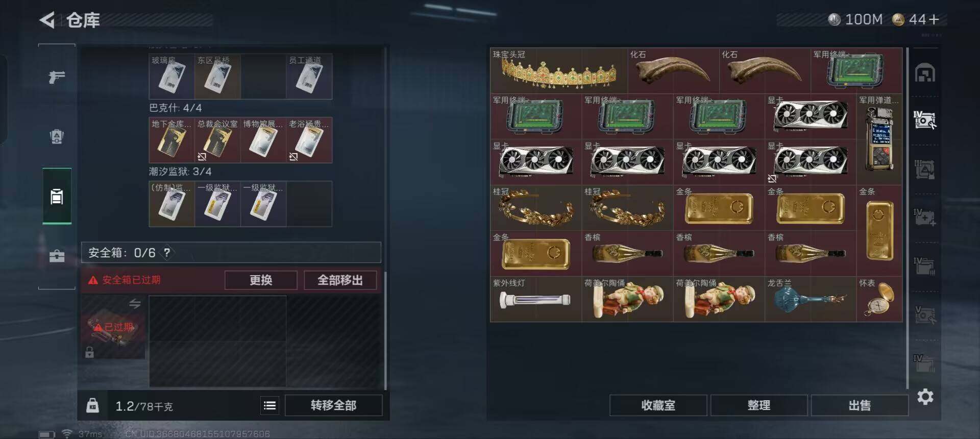 SJZCMW361085三角洲行动账号详情图31 SJZCMW361085三角洲行动账号详情图31