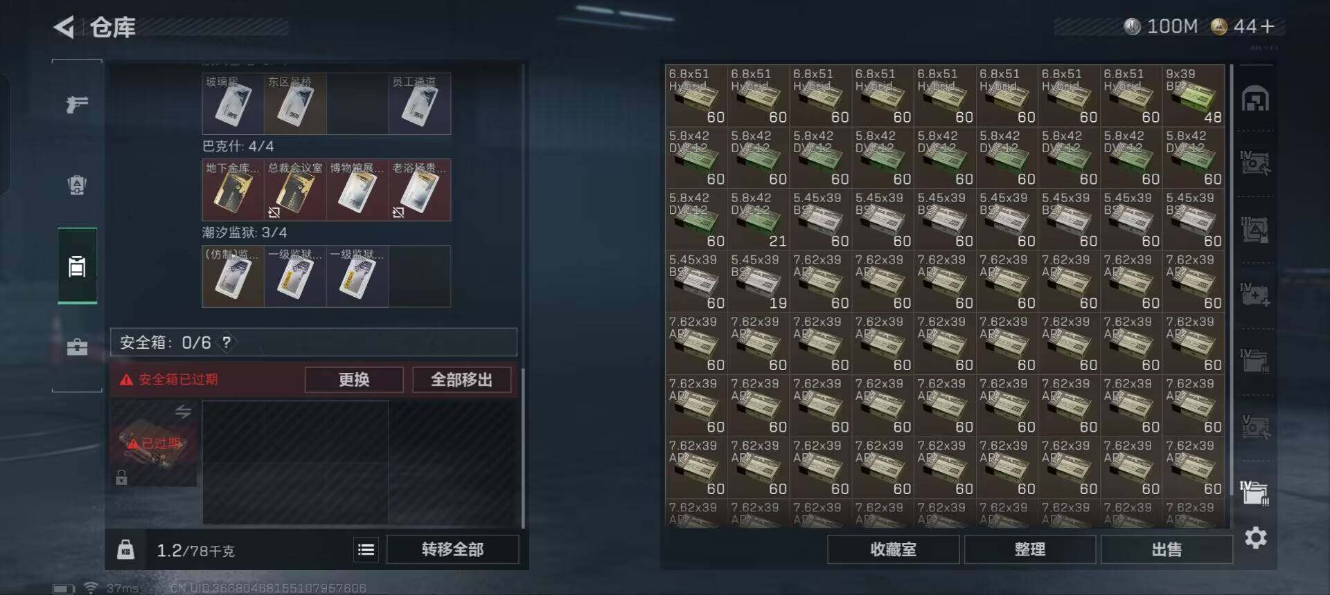 SJZCMW361085三角洲行动账号详情图32 SJZCMW361085三角洲行动账号详情图32